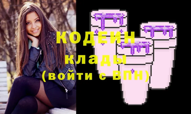 Кодеиновый сироп Lean Purple Drank  дарнет шоп  Балабаново 